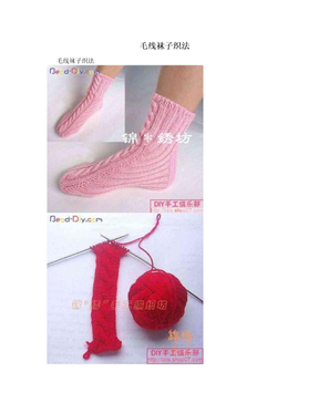 毛线袜子织法
