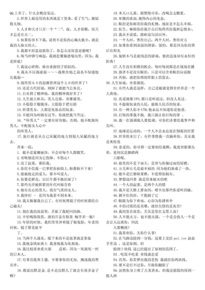 最新搞笑经典2013雷人语录大全