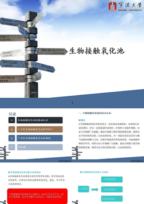 生物接触氧化池