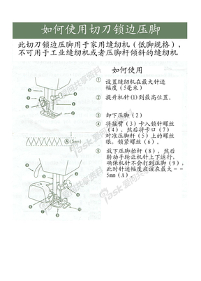 切刀锁边压脚使用方法RT-10L