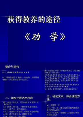 获得教养的途径之劝学（季豐）