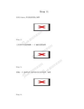 itunes同步铃声图文教程