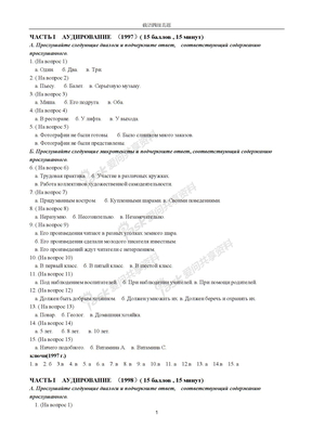 俄语四级真题俄语四级真题97－07（06级学生用）