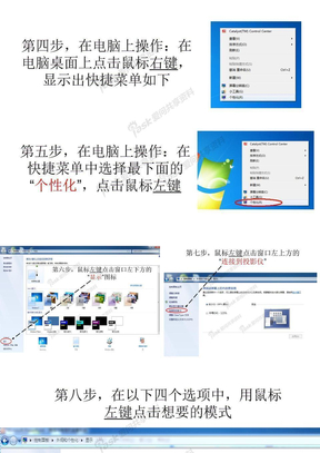 电脑与电视机连接方法