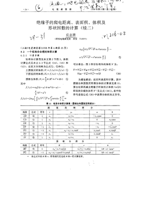 爬电距离计算