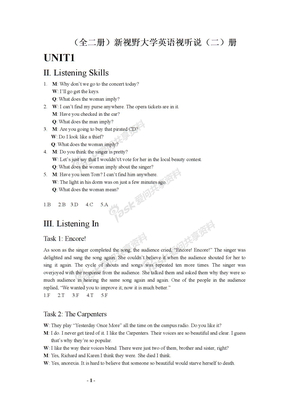 新视野大学英语视听说教程第2册答案(全)
