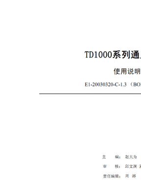 TD1000系列通用变频器 使用说明书