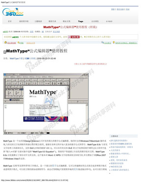 MathType教程