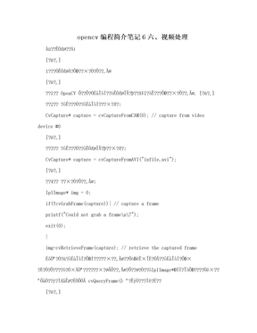 opencv编程简介笔记6六、视频处理