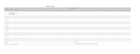 假期学习生活计划表Excel模板