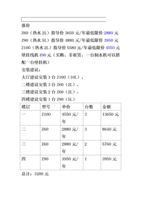 美的直饮机方案