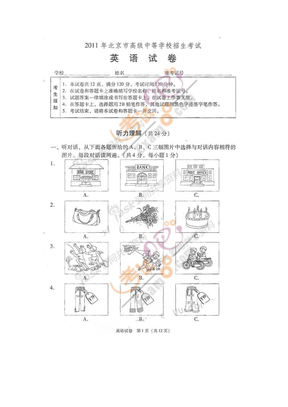 2011北京中考英语答案