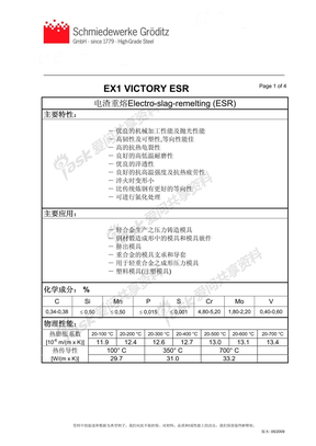 EX1 VICTORY ESR