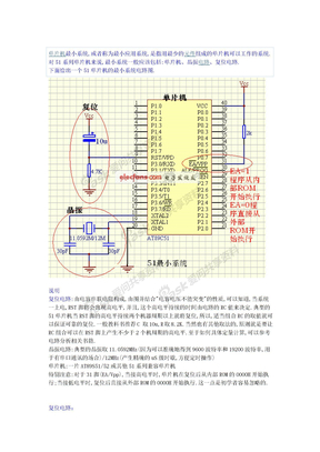 51单片机最小系统