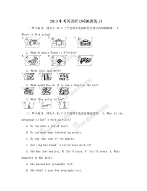 2013中考英语听力模拟训练17