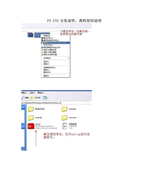 PS CS5安装说明、教程使用说明