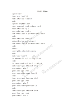 HuaWei S2300 配置命令