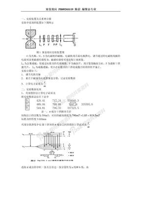 塞曼效应