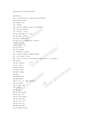 最好听的男孩名字及1000个好听的女孩的名字