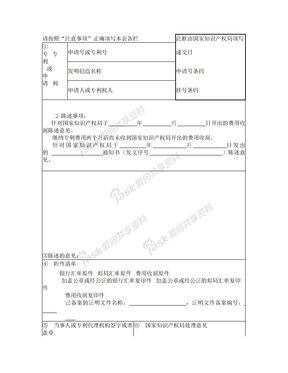 100011意见陈述书(关于费用)