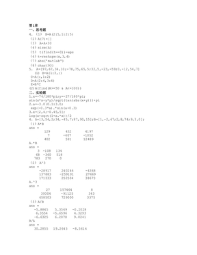 matlab基础与应用教程课后答案