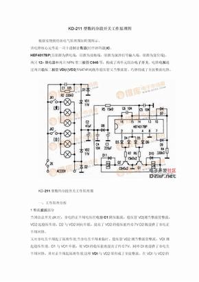 KD-211型数码分段开关工作原理图