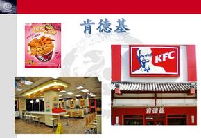 KFC肯德基---肯德基连锁加盟 (2)