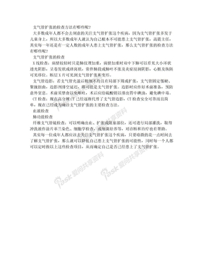 支气管扩张的检查方法有哪些呢