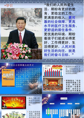 医疗保障制度