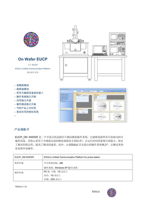 EUCP_中文_130401(1)