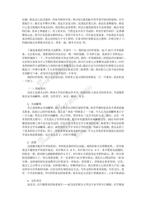 西南大学英美文学考研复习经验