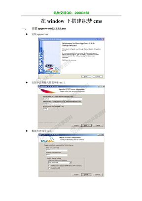 在window下搭建织梦cms教程