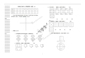 画法几何与工程制图5