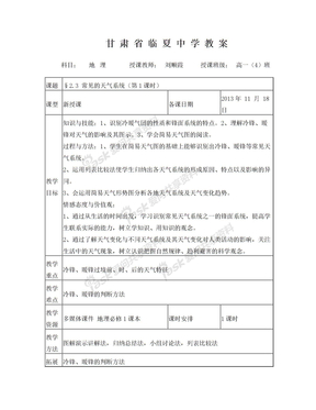 2、3 公开课 教学设计