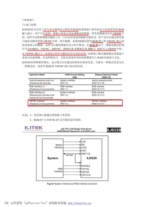 ILI9320(中文资料)