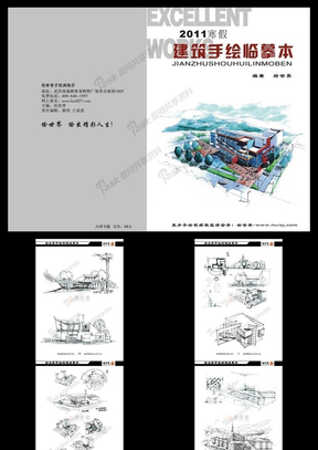 213615_景观、建筑、规划手绘线稿临摹本(2)