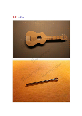 纸板ukulele
