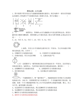 楞次定律、右手定则