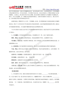 公务员考试行测：常用成语判定