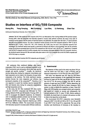 SiC纤维增强Ti55复合材料的界面研究