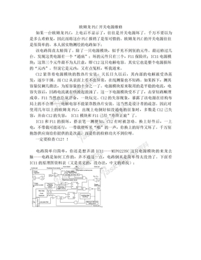 欧姆龙plc开关电源维修