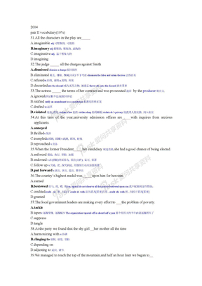 全国医学博士统一考试2004英语考试试卷