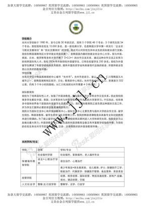 光州大学项目手册客户版