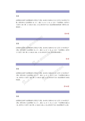 湖南省计算机二级考试程序计算