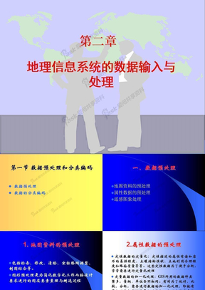 第2章 数据输入（补充）