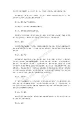 开网店没有货源怎么办_网店卖家如何找货源