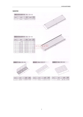 各种规格电缆桥架重量表