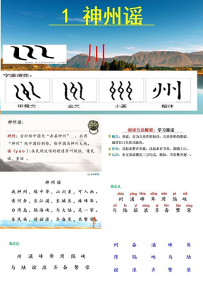 神州谣