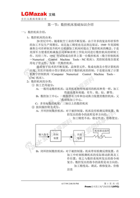 公司员工电气知识培训(VTC)