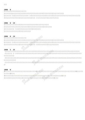 公务员全国面试真题重庆